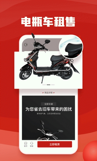 快马出行app