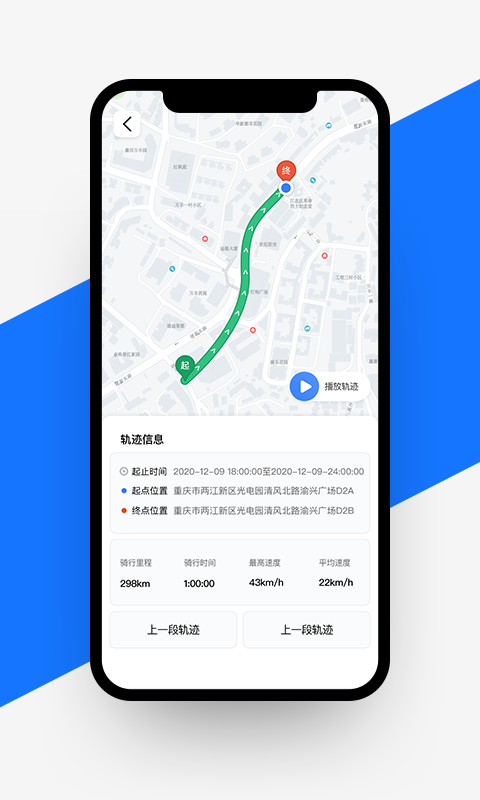 愉骑出行app截图3