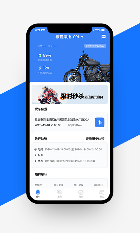 愉骑出行app截图2