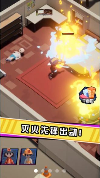 救火队长(FireHour)