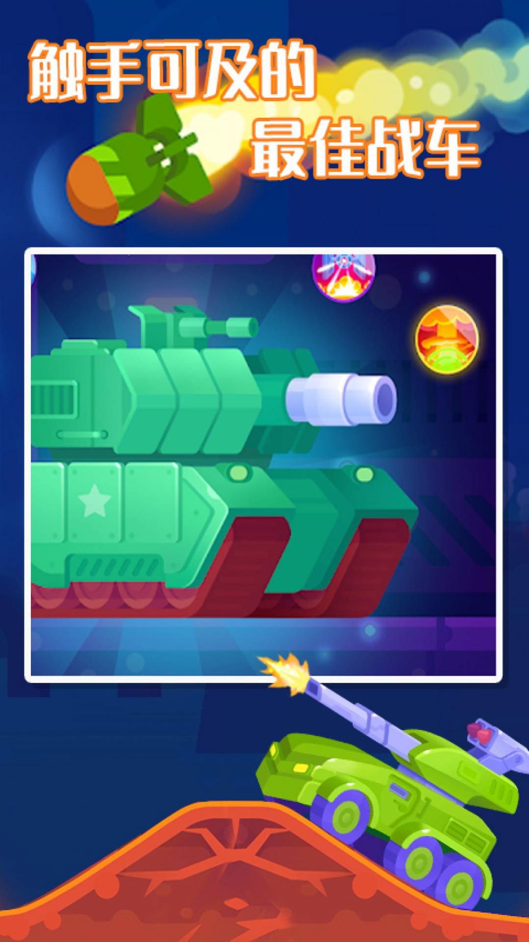 tankstars3