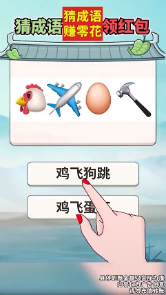 锦鲤答题王