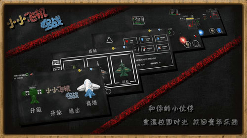 小小飞机空战截图1