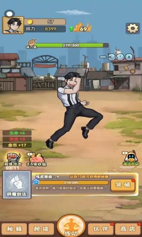 超能打桩截图3