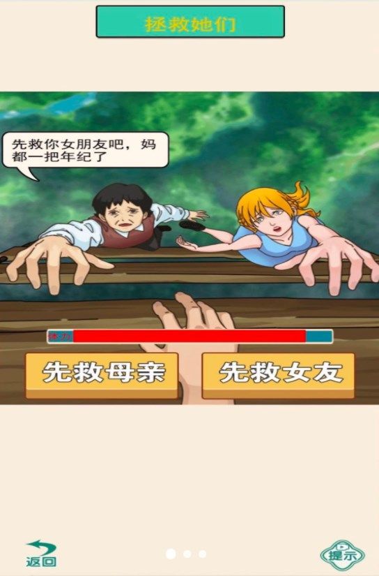 真的很难选截图1