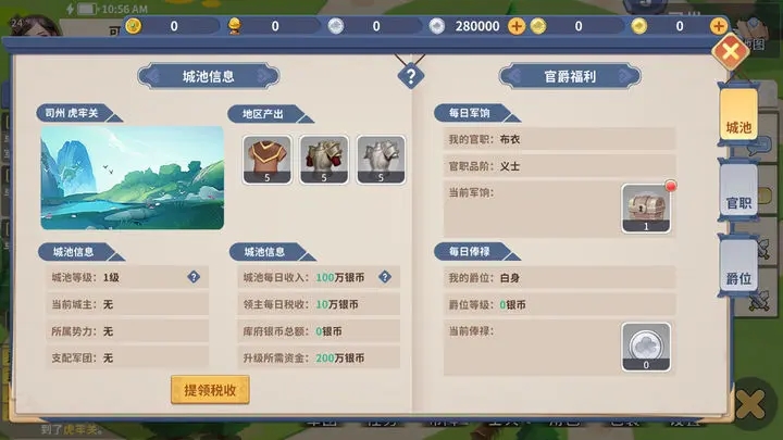 大梦山河截图2
