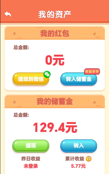 开心碰碰车截图3