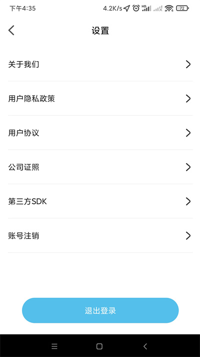 极客出行app截图2