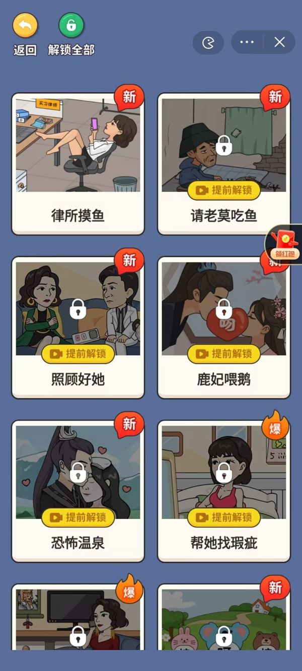 超脑神探截图2