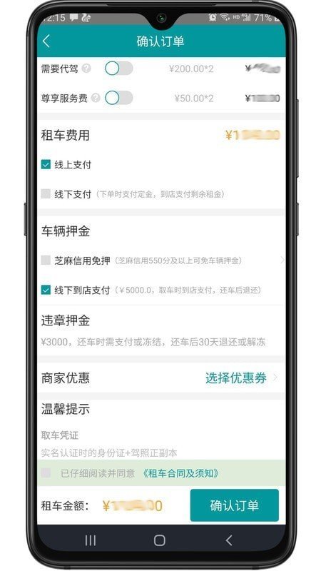 舒达出行app