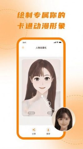 画质修复下载处理器1.0.1截图3