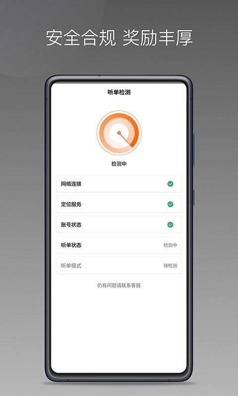 前行出行app截图2