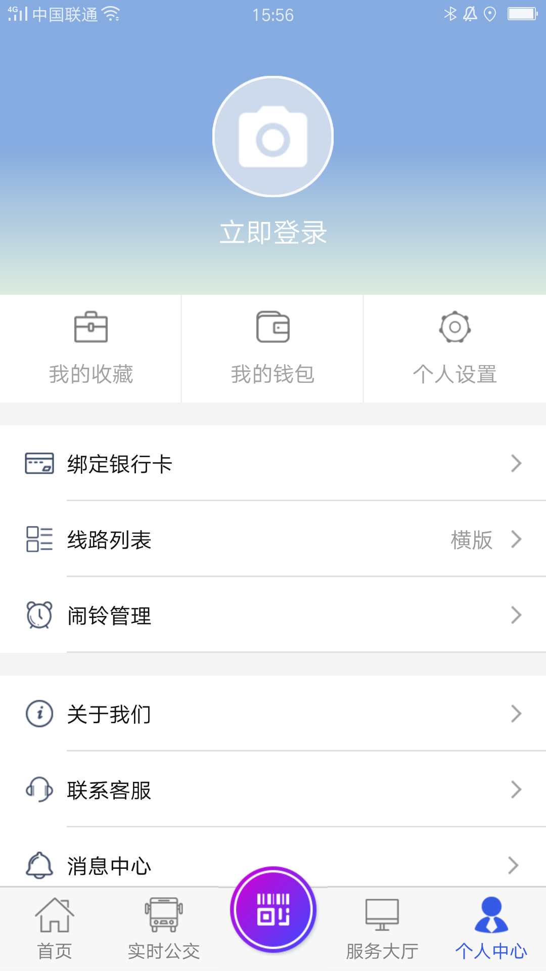 宜兴享出行app截图2