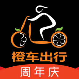 橙车出行app