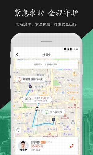 长宽出行app