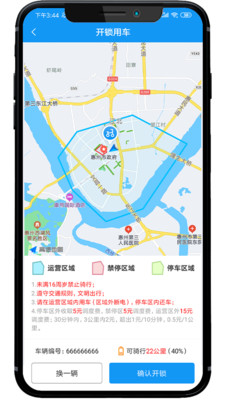 小彬出行app截图2
