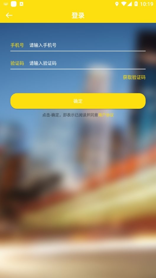 大哈出行共享单车截图2