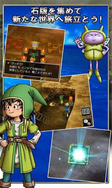 勇者斗恶龙7游戏截图3