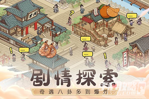 这城有良田安卓