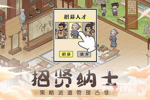 这城有良田安卓截图1