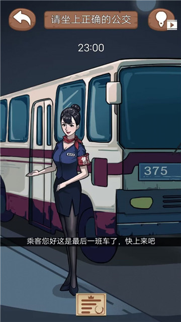 诡异规则怪谈截图2