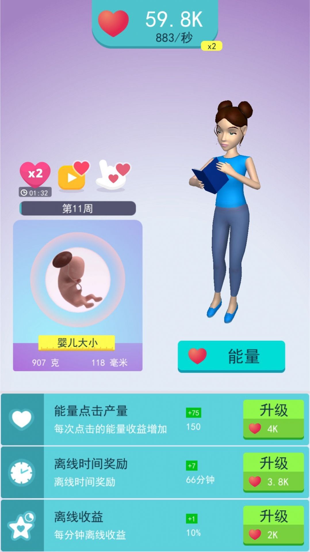 当妈不容易截图2