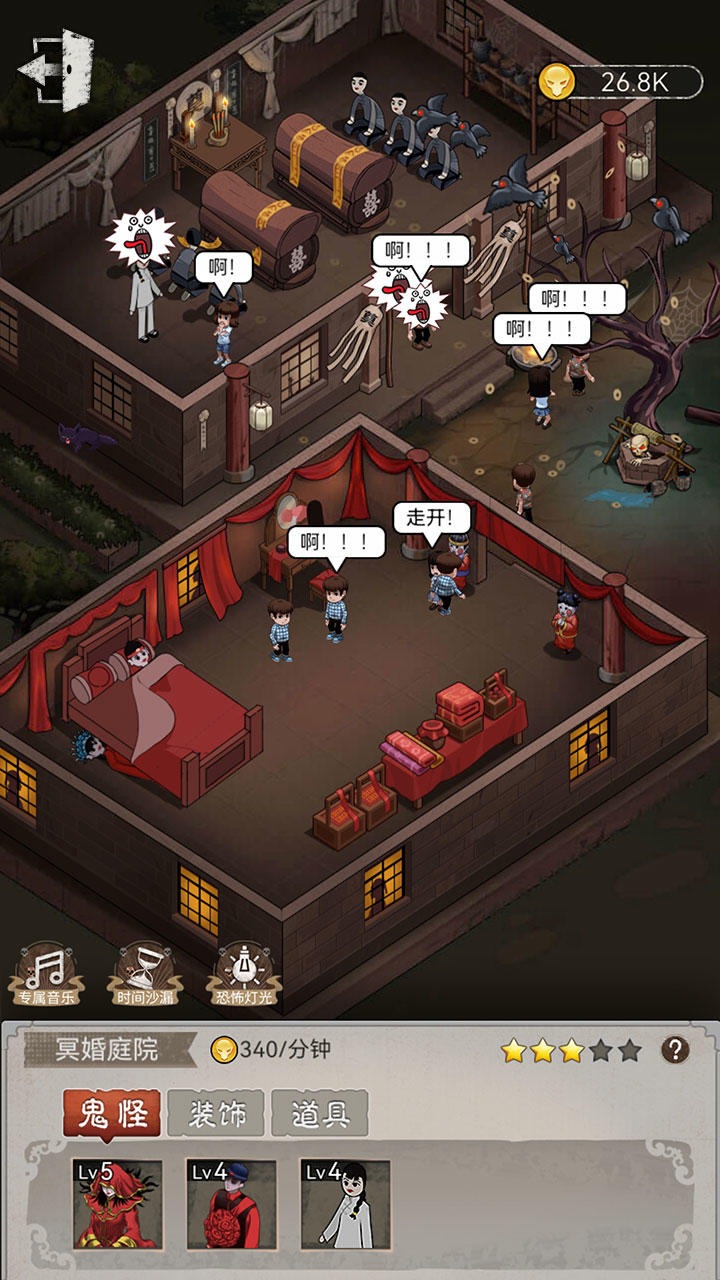 鬼怪乐园游戏截图2