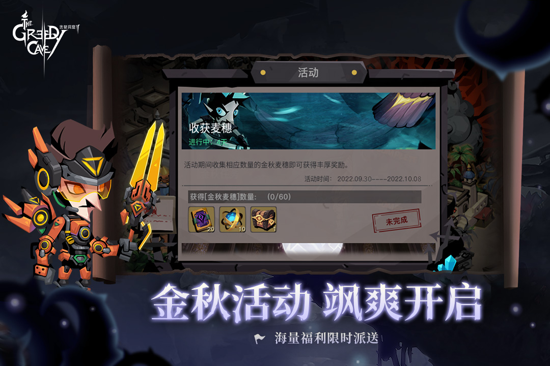 贪婪洞窟2官网