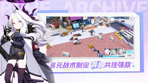 碧蓝档案下载截图3
