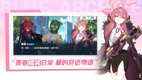 碧蓝档案下载截图2