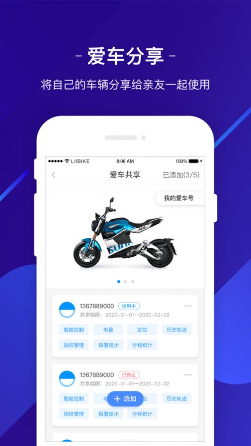 新日出行app截图3