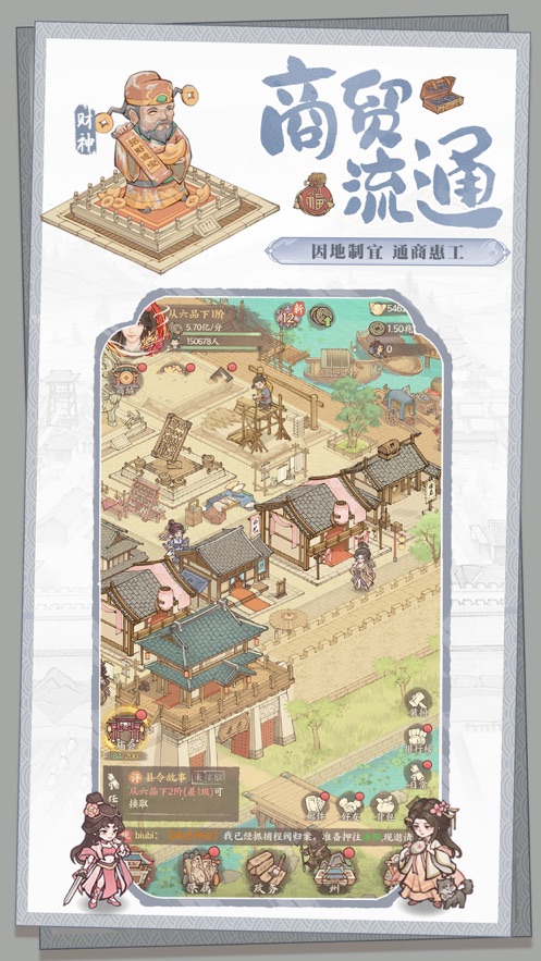 这城有良田安卓版