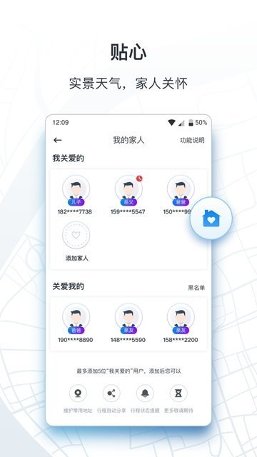 申程出行app