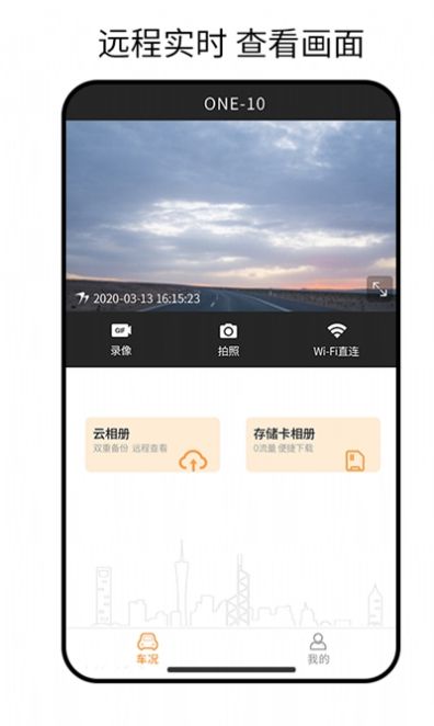 小万出行app截图3