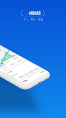 一喂出行app截图3