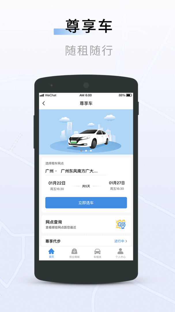 联友出行app截图1