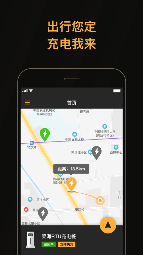 利天出行app