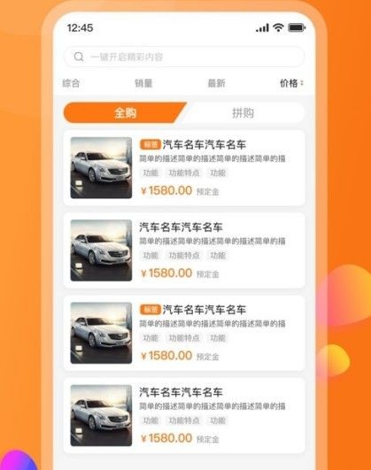 易来出行app