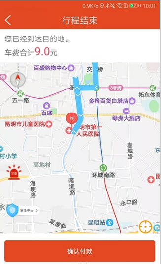翼步出行app截图3
