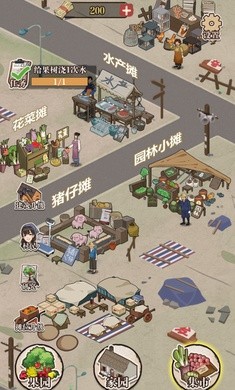 想致富先种树手游