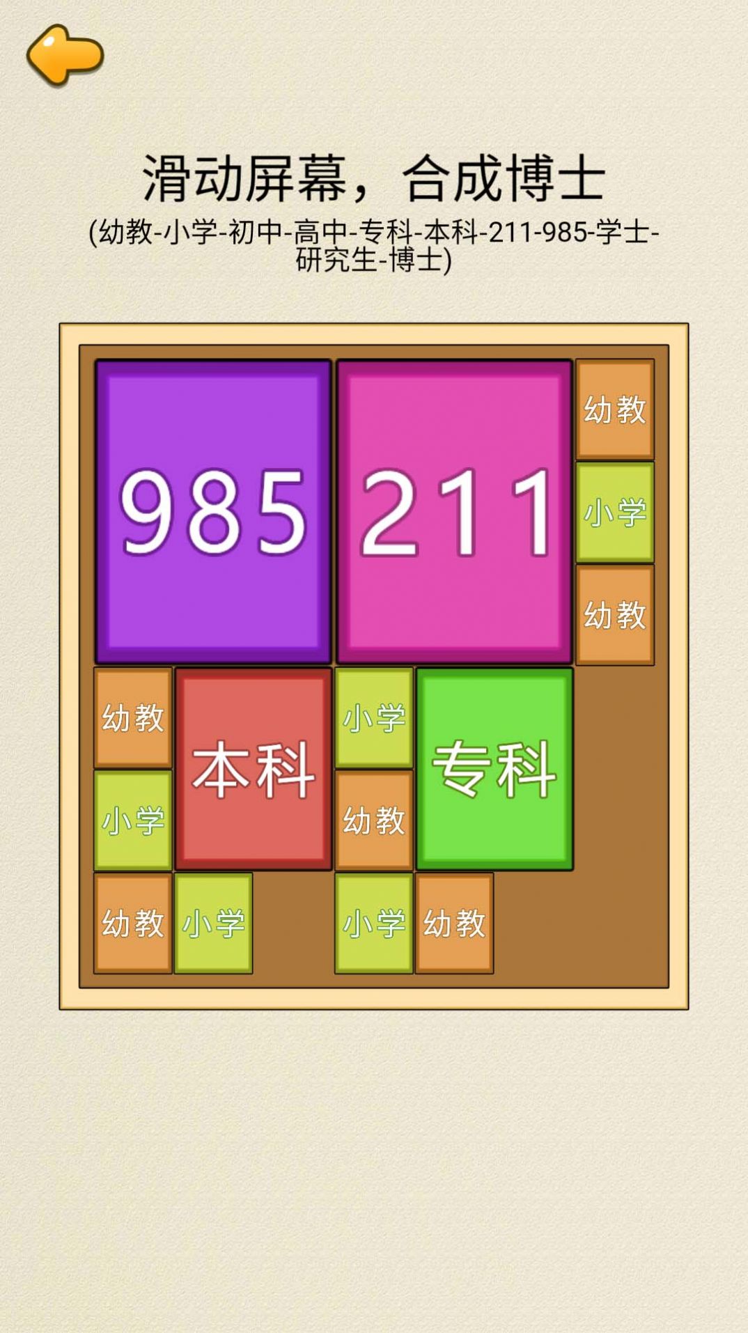 合成九八五截图2