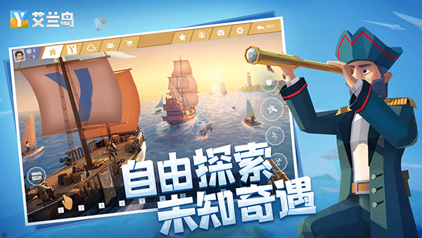 艾兰岛手游截图2