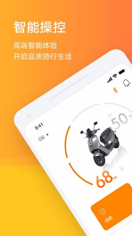小迪出行app截图2