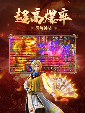 狂斩超变爆爆爆手游截图2