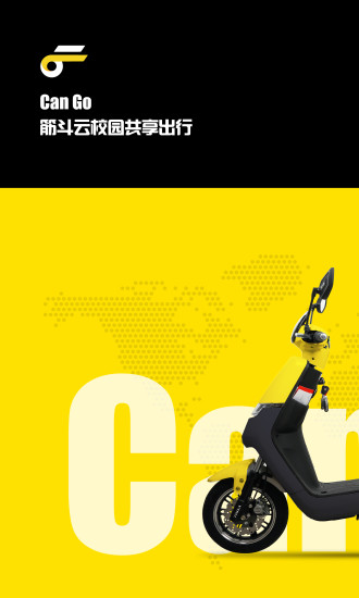 筋斗云出行app