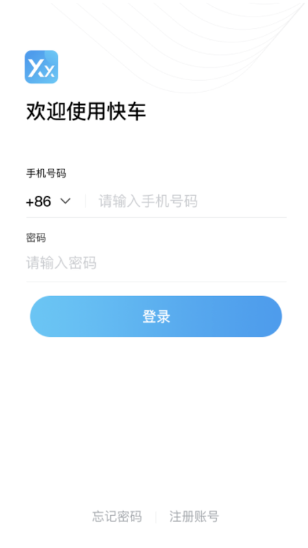 猩猩出行软件