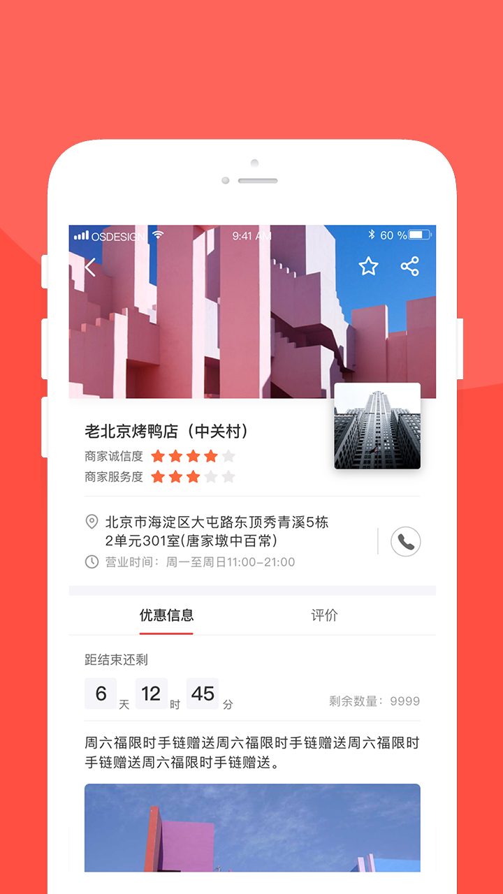 朕爱出行app截图3