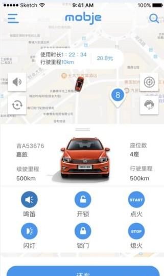 摩捷出行app