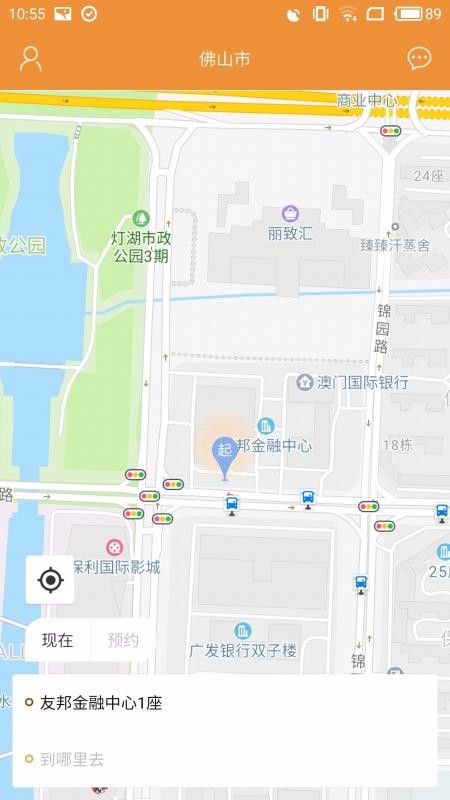 飞鸿出行app截图2