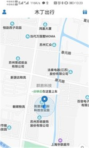 木丁出行app